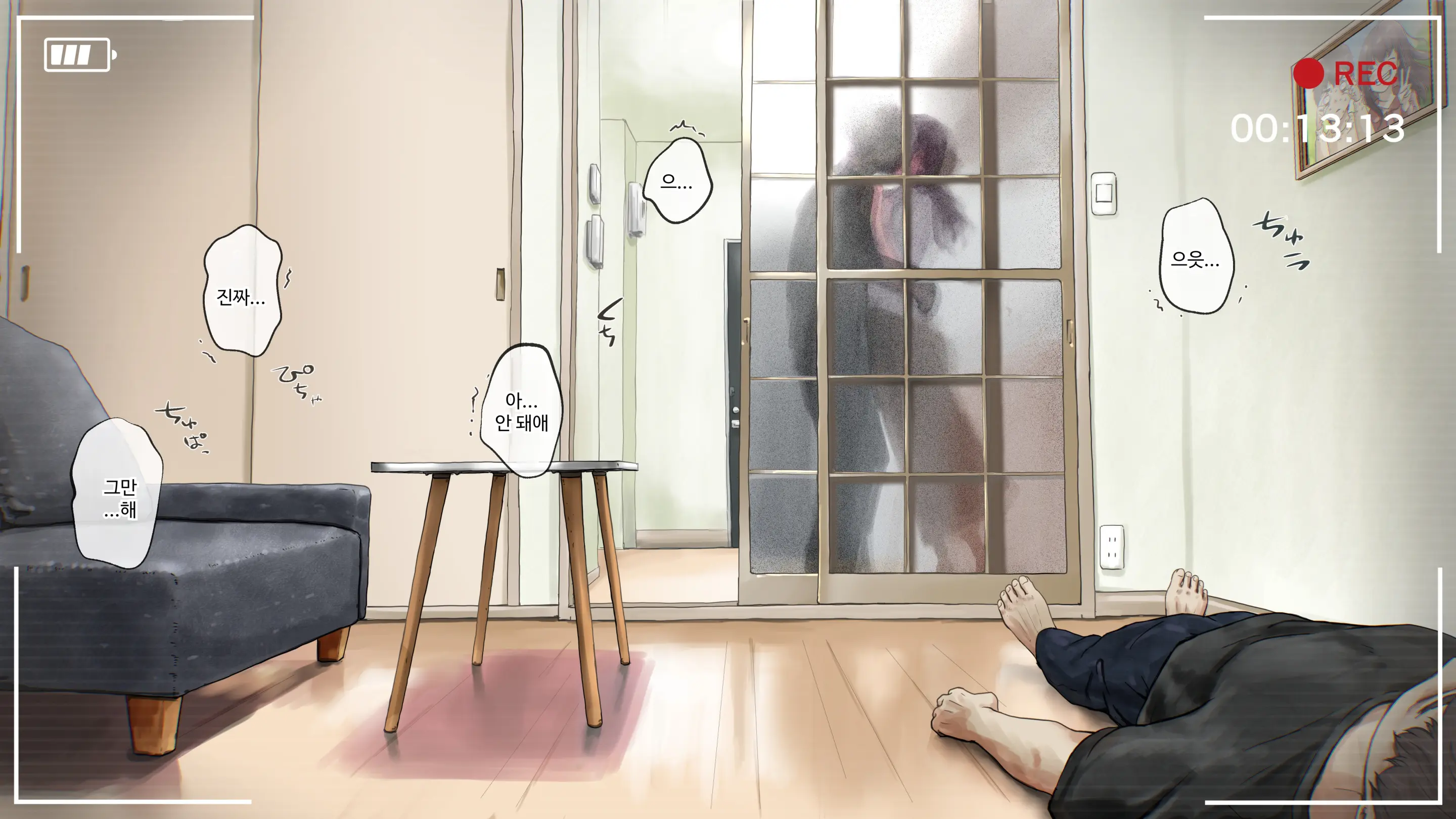 Kimi No Subete O Ubau Made After | 너의 모든 것을 빼앗을 때까지 After